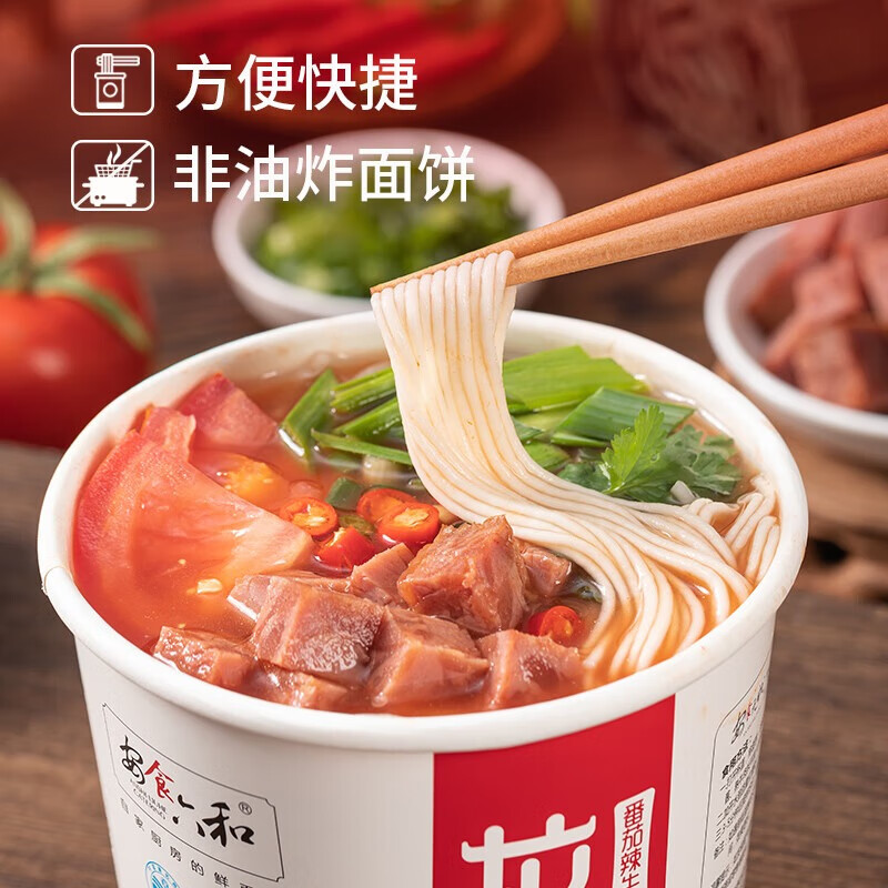 安食六和 汤鲜味美 清真番茄辣兰州牛肉面拉面 (131g*6桶)*1箱 整箱装
