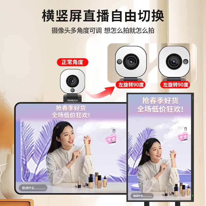 联想（Lenovo）thinkplus电脑直播摄像头2K高清自动对焦双麦拾音免驱动三档柔光美颜直播带货网课会议摄像头WL54A