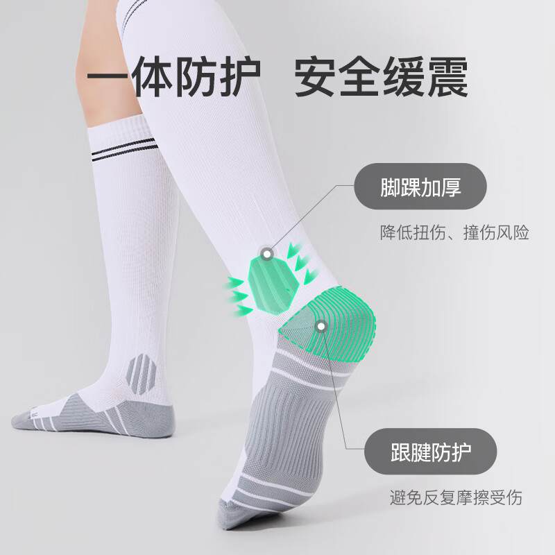 Keep长筒运动压缩袜男专业马拉松足球跑步小腿袜两双装 白色 M码
