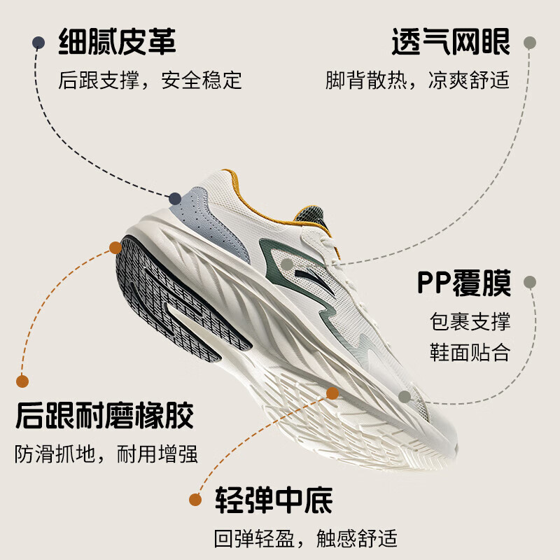 安踏（ANTA）凌羽丨男鞋运动鞋轻质缓震透气回弹跑步鞋42.5(男9)白/灰/绿