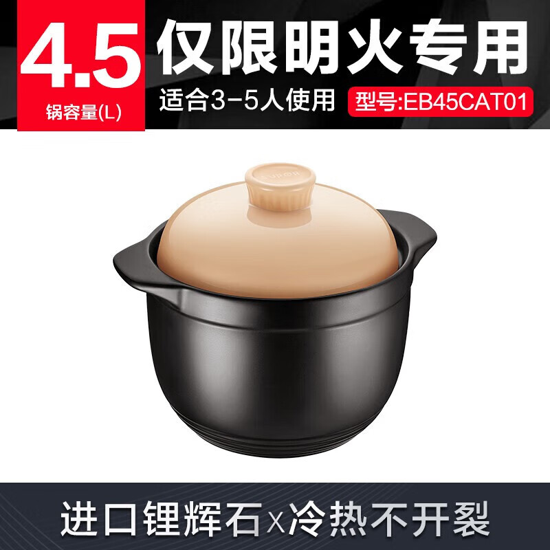 苏泊尔（SUPOR）砂锅煲汤锅炖锅4.5L养生煲耐高温不开裂陶瓷煲EB45CAT01 黄
