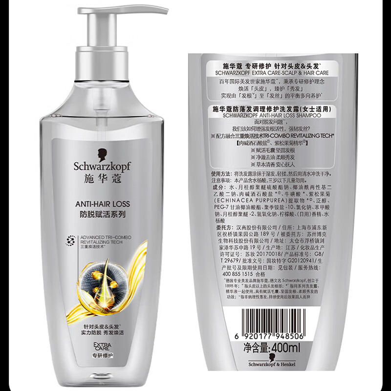 施华蔻防落发调理修护洗发水600ml