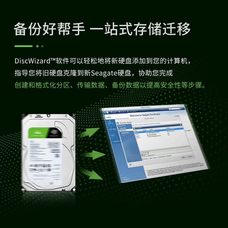 希捷（SEAGATE）台式机硬盘 4TB 5400转 256MB 机械硬盘 SATA 希捷酷鱼系列 电脑硬盘 3.5英寸