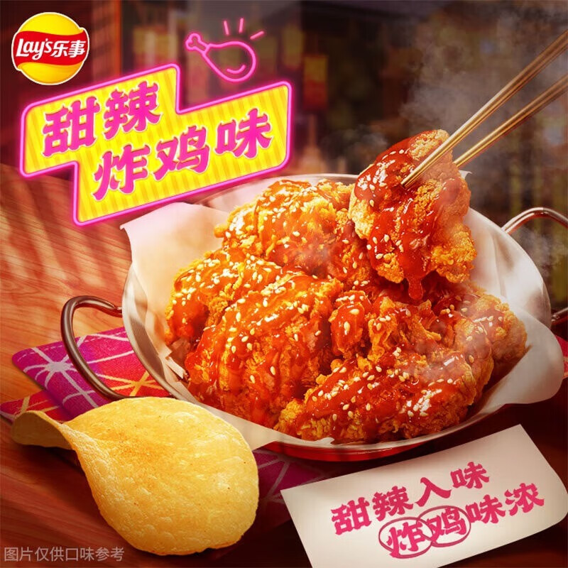 乐事（Lay's）好物分享 追剧常备 唇齿留香 薯片甜辣炸鸡味 135g*5袋