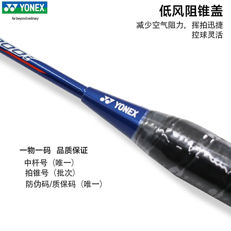 尤尼克斯（YONEX）羽毛球单拍 全碳素纤维超轻灵活 NR7000i白藏青 成品拍