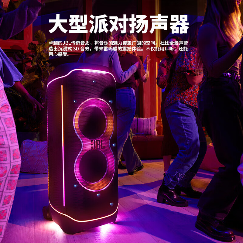 JBL PARTYBOX ULTIMATE 音响 智能音箱 便携音箱 拉杆音箱 户外音响 家庭KTV 卡拉OK套装 麦克风
