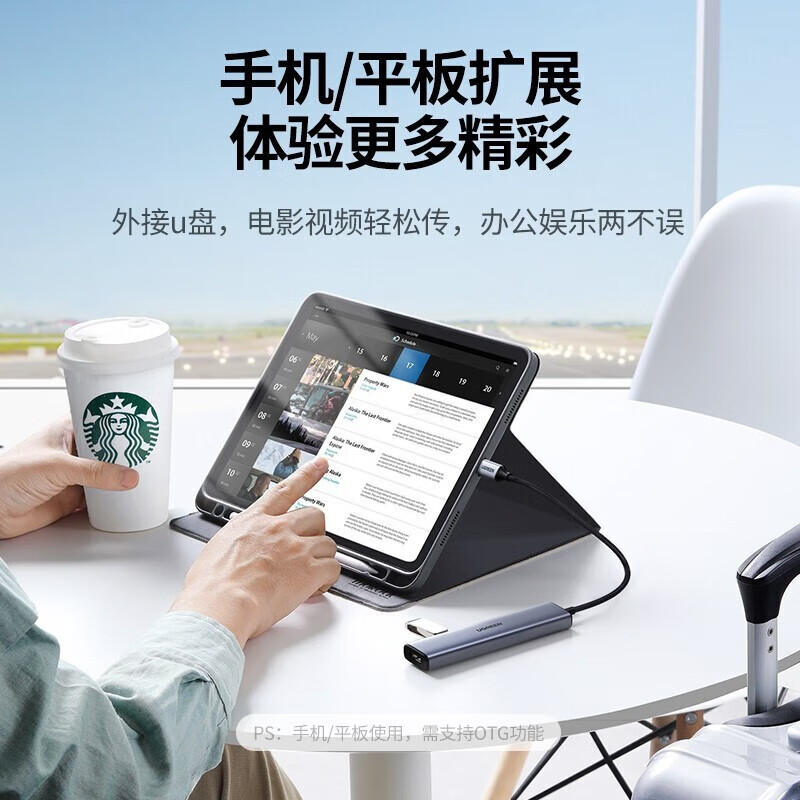 绿联（UGREEN）Type-C3.0分线器扩展坞USB-C高速4口集线器HUB适用苹果笔记本Type-C转USB3.0*4 20841
