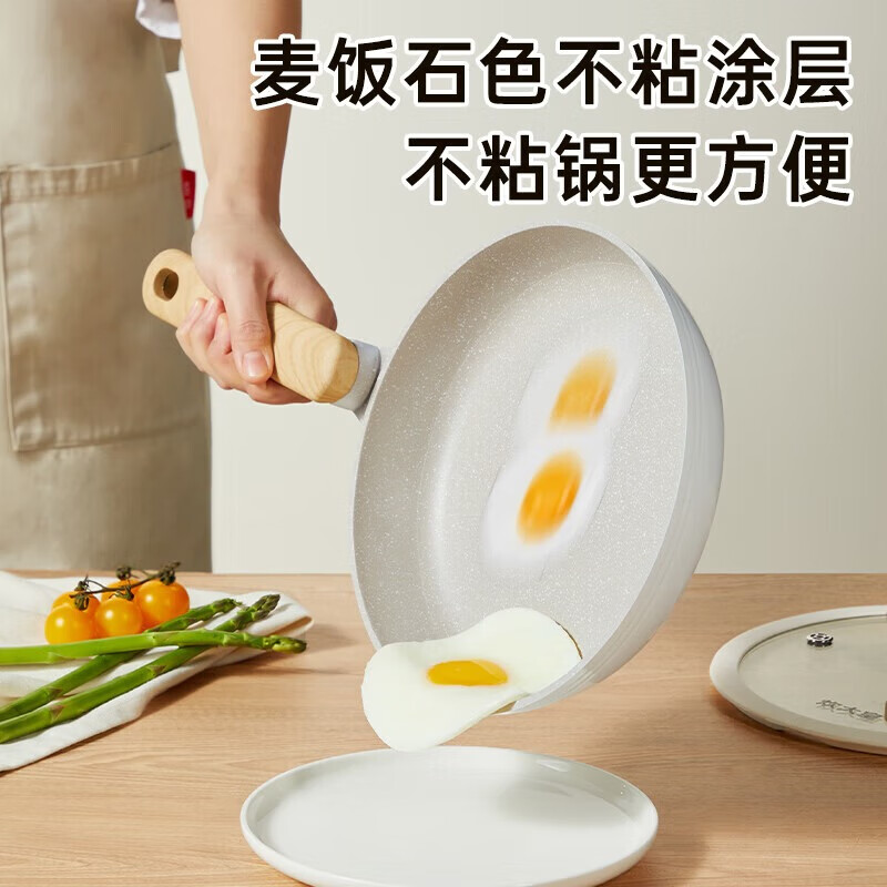 炊大皇（COOKER KING）奶糖系列不粘煎锅24cmNT24JG