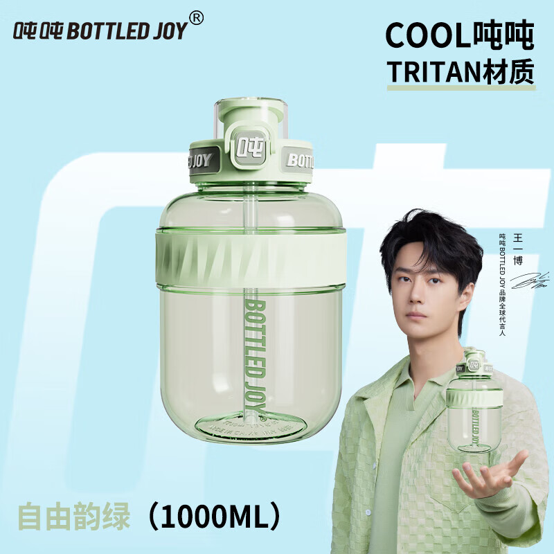 吨吨大容量王一博运动水壶塑料杯子-Tritan耐温80℃- 1.1L绿/灰/粉