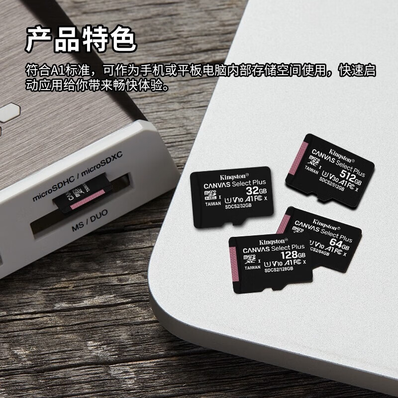 金士顿 TF卡 行车记录仪内存卡 摄像头监控手机存储卡micro sd SDCS2/512GB【记录仪丨读速100M/S】
