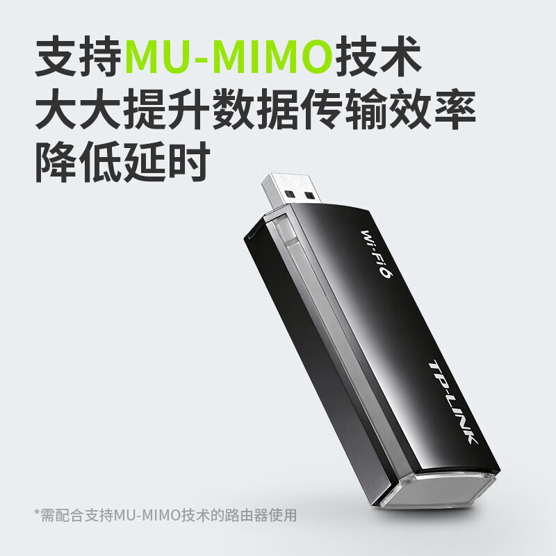 TP-LINK普联 WiFi6千兆usb无线网卡台式机专用AX3000 wifi接收器双频5G电脑笔记本wifi发射 XDN9000免驱版