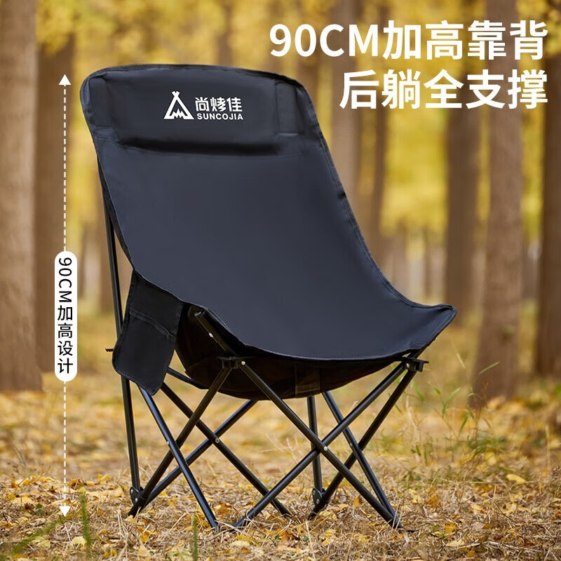 尚烤佳 高背月亮椅 SKJ-610 星言 户外折叠椅 灵活轻巧 稳固耐用加高 