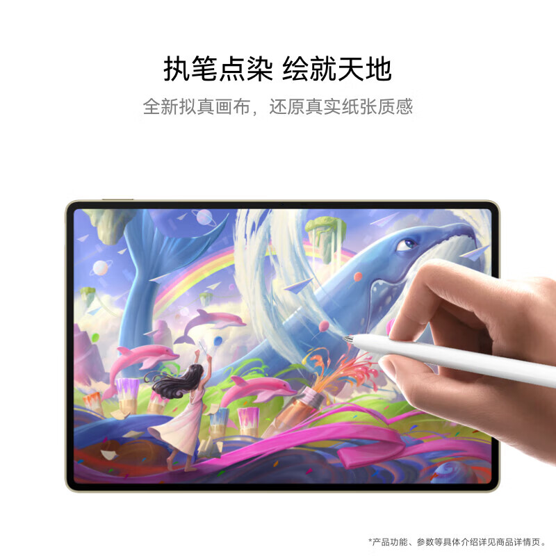 华为（HUAWEI）MatePad Pro 12.2英寸平板电脑 全面屏 影音娱乐学生平板 12+256GB WIFI 宣白【华为开学季】