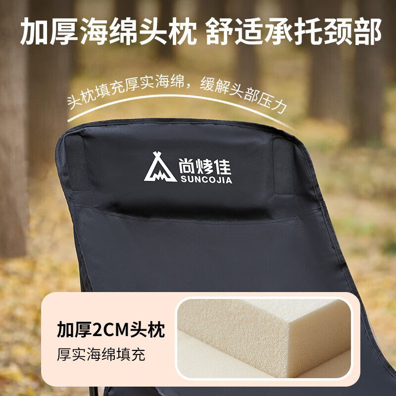 尚烤佳 高背月亮椅 SKJ-610 星言 户外折叠椅 灵活轻巧 稳固耐用加高 