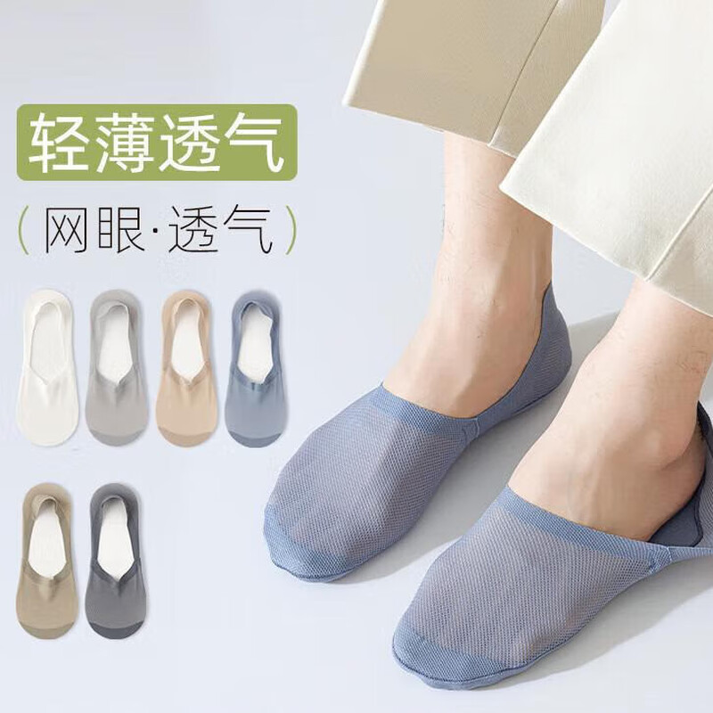 艾笛户外 冰丝船袜男夏季薄款防滑浅口袜子5双/组 2组起售 深灰色 