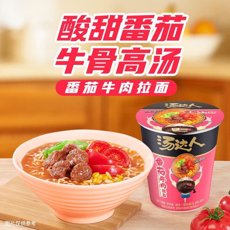 统一汤达人方便面泡面桶装休闲食品老母鸡汤面70g*12杯