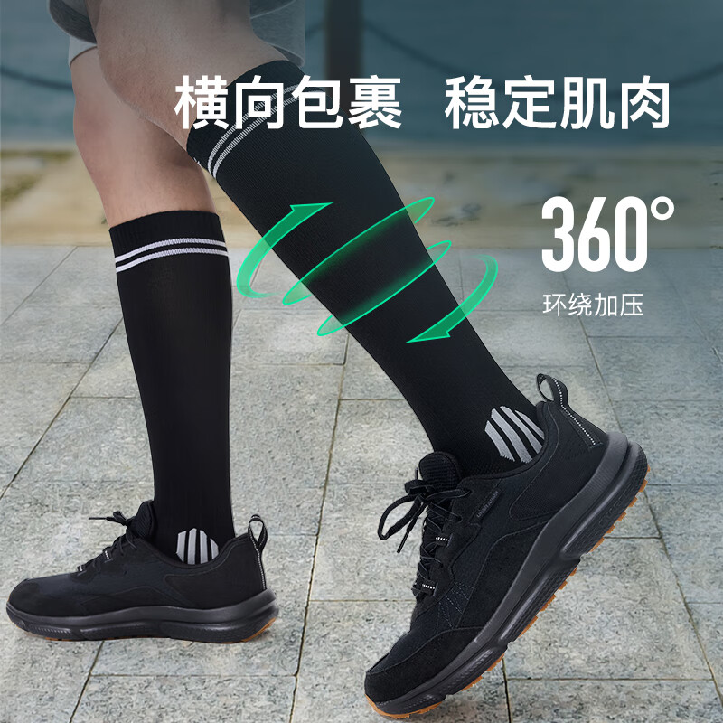 Keep长筒运动压缩袜男专业马拉松足球跑步小腿袜两双装 白色 M码