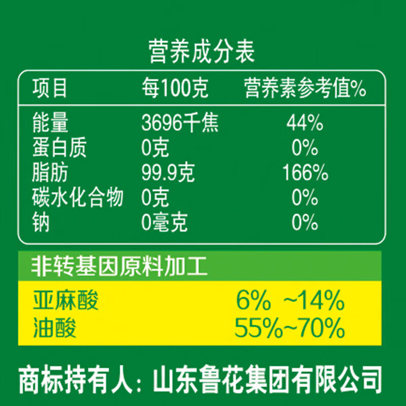 鲁花 菜籽油 低芥酸浓香菜籽油 5.7L 家庭炒菜烹饪食用油