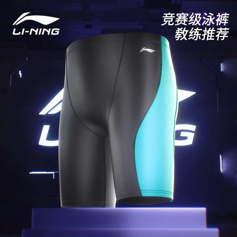 李宁（LI-NING）儿童泳裤男童青少年专业训练及膝游泳裤温泉游泳装备0113灰绿165