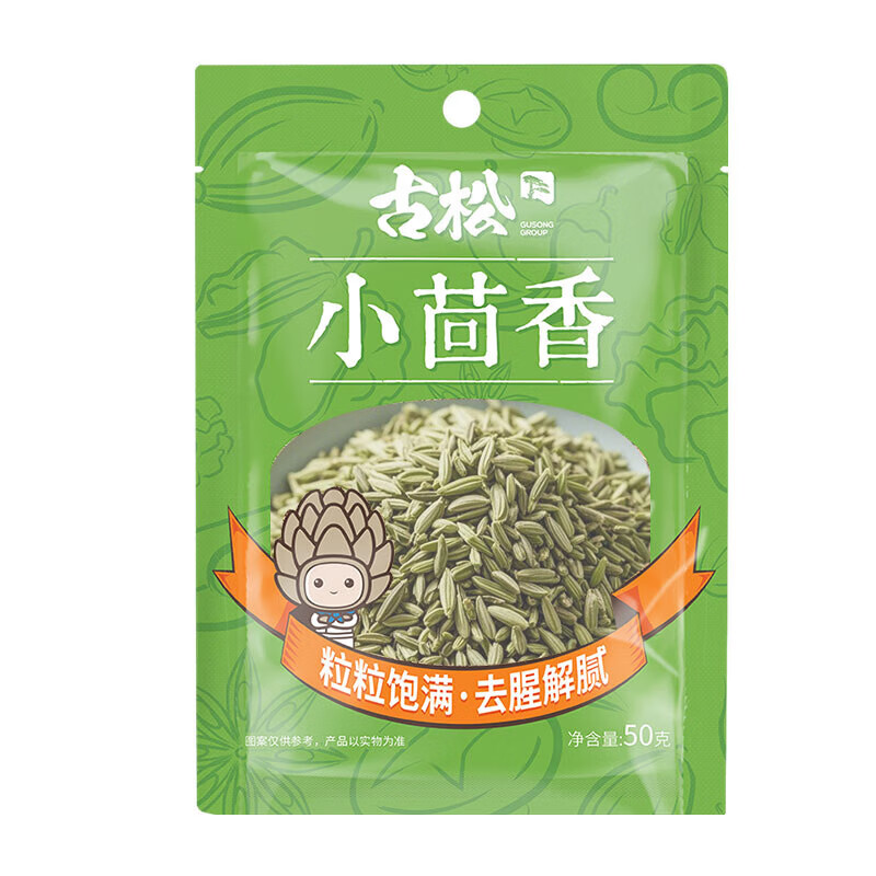 古松 厨房粮油调味小茴香50g
