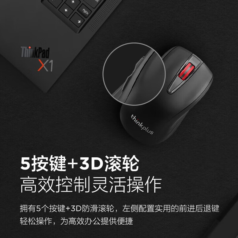 联想 Thinkplus 无线鼠标 笔记本电脑办公鼠标 无线鼠标 WL200 Pro
