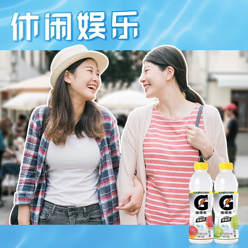 百事可乐 佳得乐青柠味600ml*15瓶 补充电解质 运动饮料