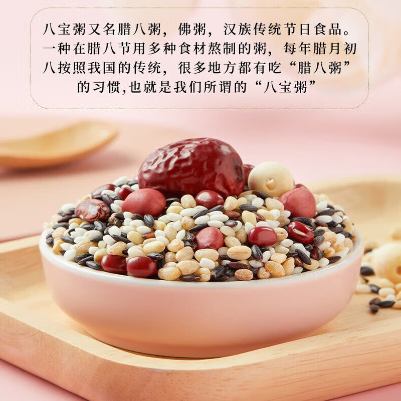 十月稻田 八宝粥 750g*2袋 五谷杂粮腊八粥糯米黑米薏米花生小麦八宝粥