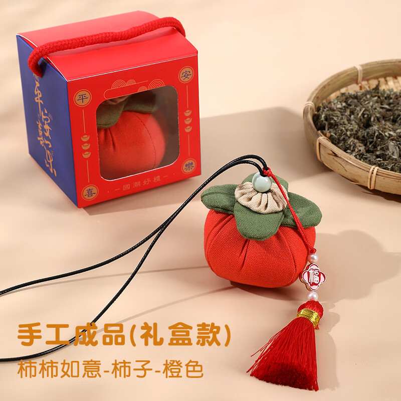 畅宝森 香包 端午节香囊柿子手工成品+礼盒 单个装 款式随机 2件起购