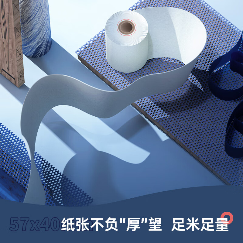 得力（deli）莱茵河外卖收银纸超市餐饮小票热敏打印纸刷卡机酒店餐厅 热敏收银纸57*40型 4卷3201