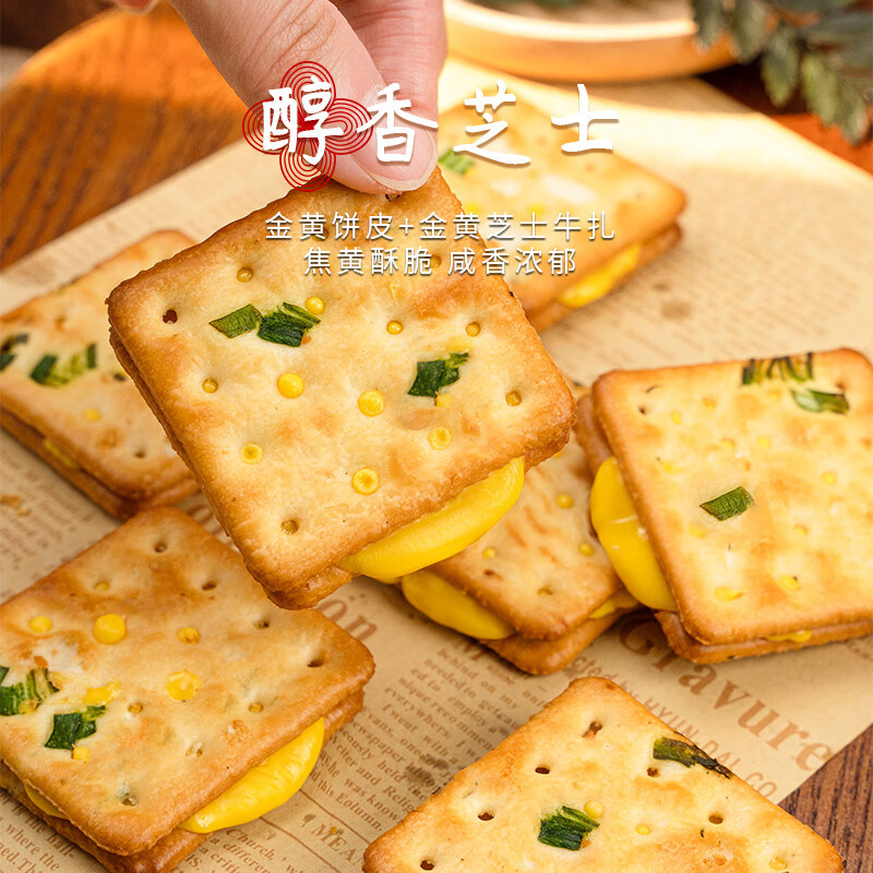 本宫饿了香葱牛轧饼浮云奶缇牛轧饼网红零食（香葱原味）190g/盒*3盒