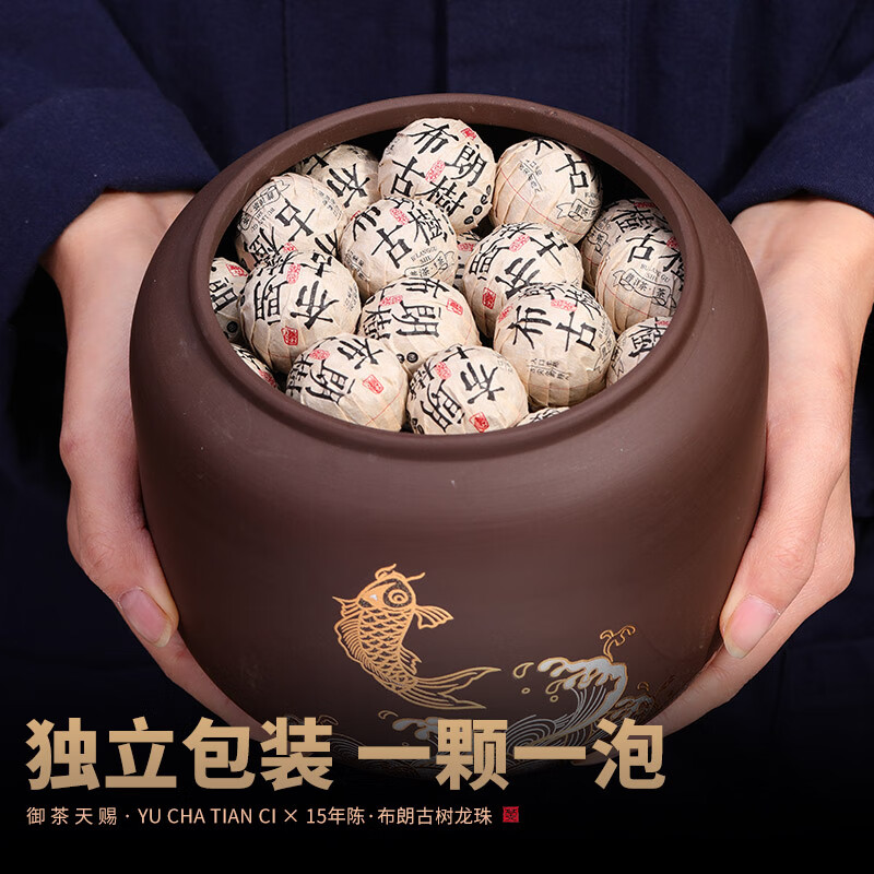 御茶天赐茶叶普洱茶熟茶10年以上布朗山古树熟茶熟普洱小沱茶礼盒源头直发