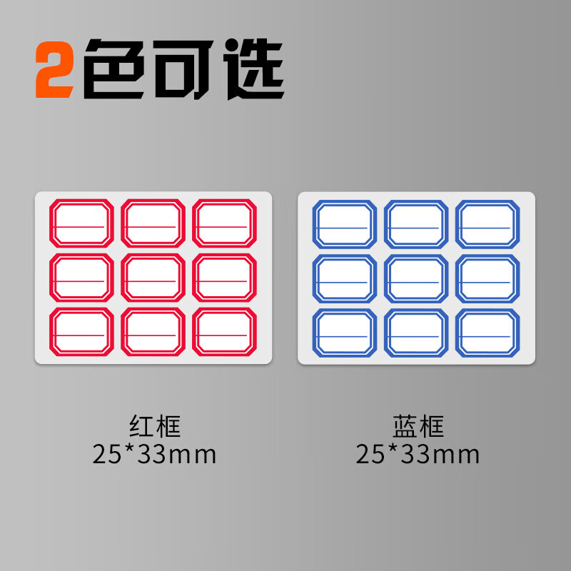 魅扣红自粘不干胶标签贴纸标记便签便利贴口取纸价格名字姓名贴1包/1320贴