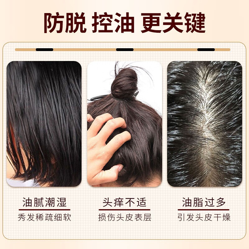 霸王育发防脱洗发液380ml