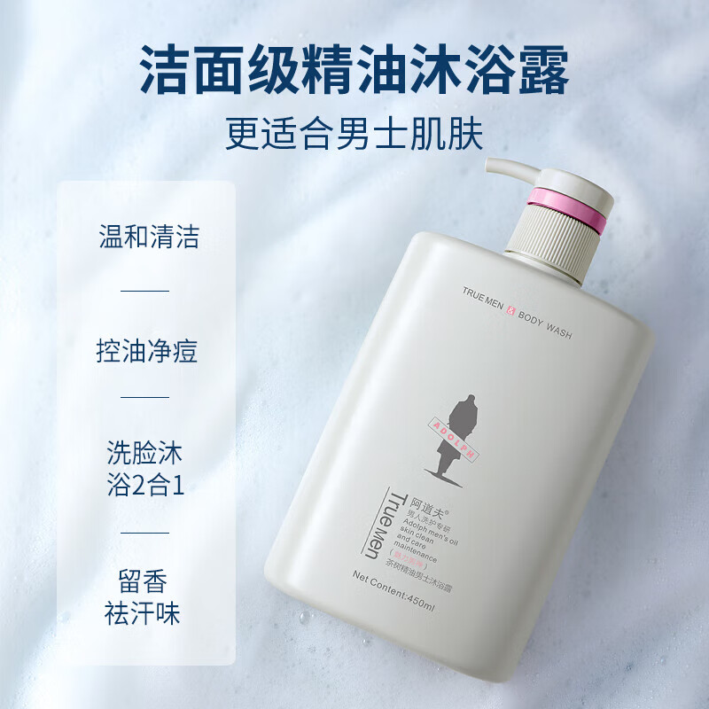 阿道夫（ADOLPH）茶树精油男士沐浴露沐浴液洁面2合1 450ml