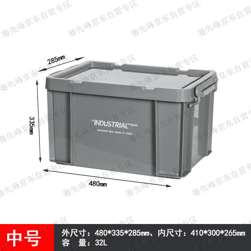赛先峰 灰色塑料周转箱物箱塑料箱带盖子储物整理箱480*335*285mm 中号