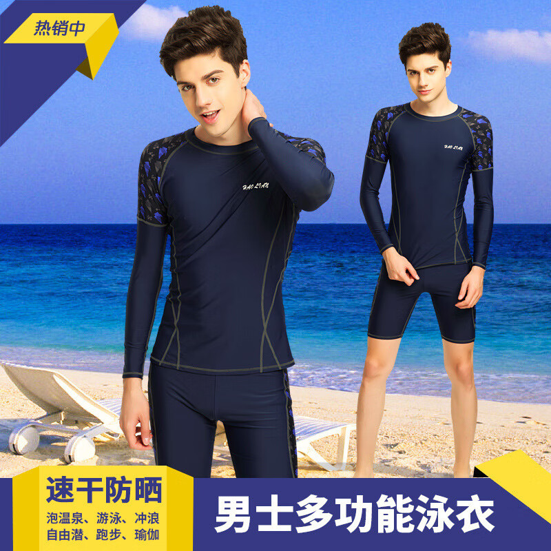 拓浪士男士分体游泳衣套装 黑色 9561泳衣+9563五分裤套装  3XL