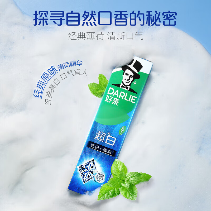 好来原黑人牙膏超白牙齿清新口气去牙渍含氟牙膏 超白中国140g*3支