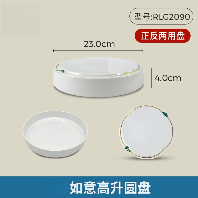 五和 密胺仿瓷盘子 密胺长条盘 9英寸如意玲珑碗  