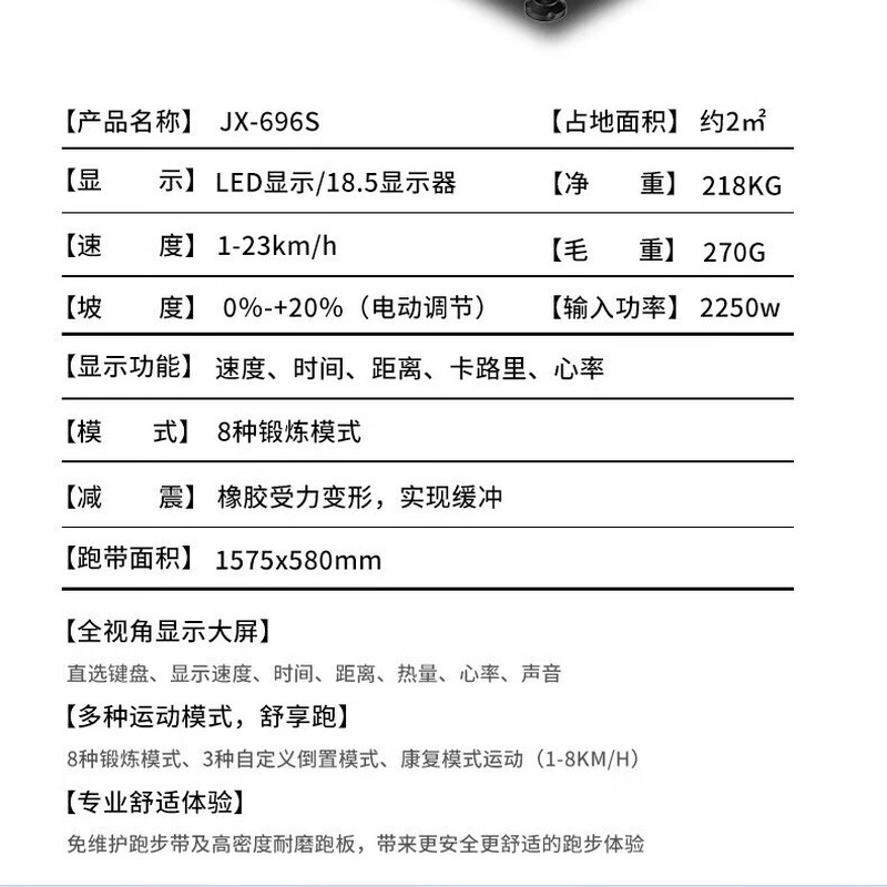 军霞（JUNXIA） 健身房多功能商用跑步机专用有氧器械 商用电动跑步机 JX-696S