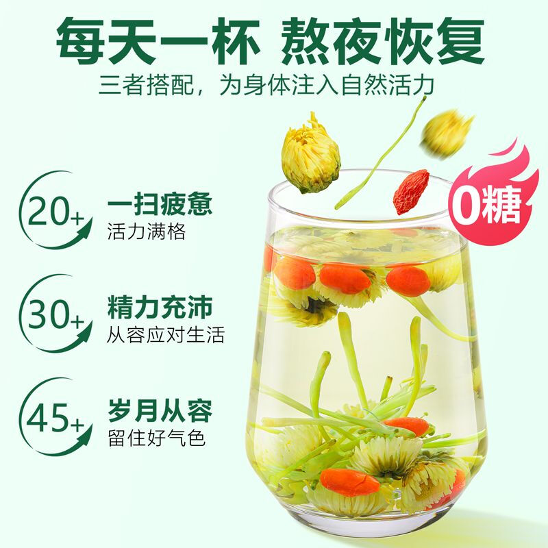 雨沁芳甸菊花枸杞金银花茶组合装泡水花草茶养生茶罐装210g