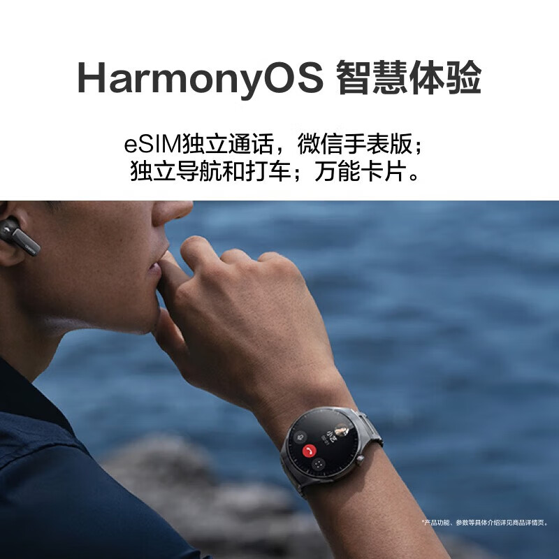 华为（HUAWEI）WATCH 4 Pro华为手表智能手表呼吸健康研究华为运动手表一键微体检 火星钛