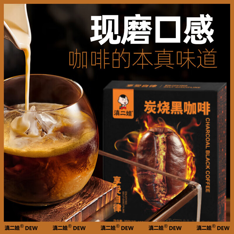 滇二娃 炭烧黑咖啡20g(2g*10条)/盒*3 农科院联合研制肪速溶美式咖啡