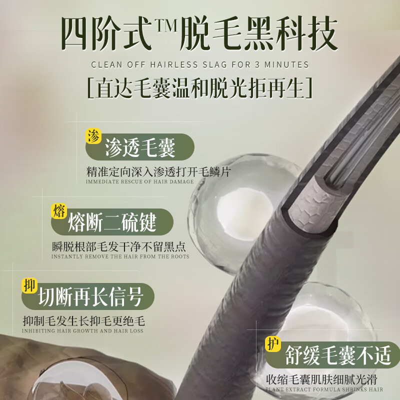 茉博士脱毛膏永久去根不再生长私密私处胡子腋毛全身可用不留黑点男女士