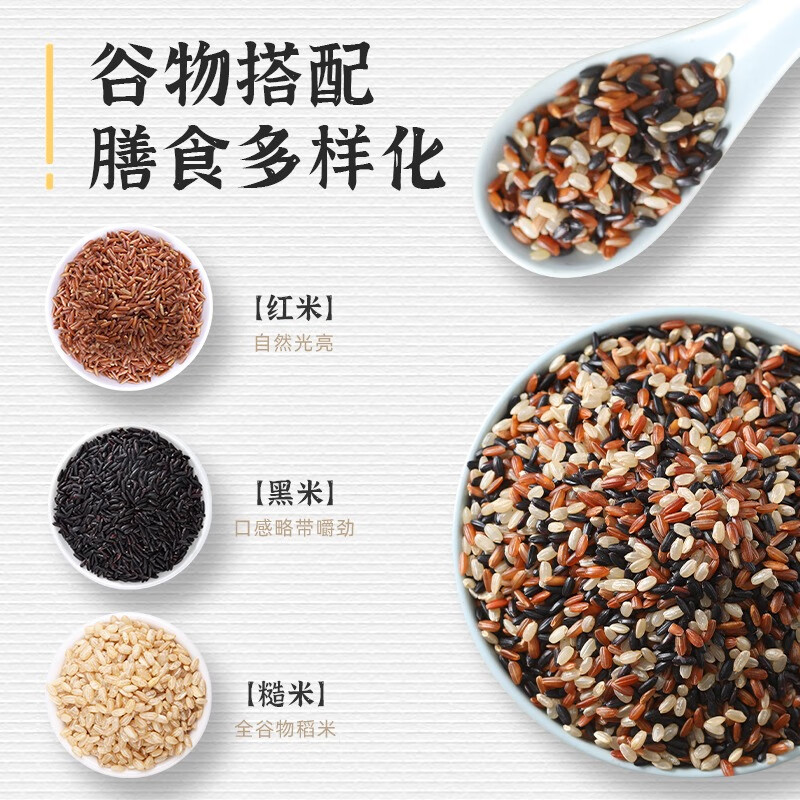 燕之坊 三色糙米2.5斤(黑米红米糙米五谷杂粮粗粮粥米)  