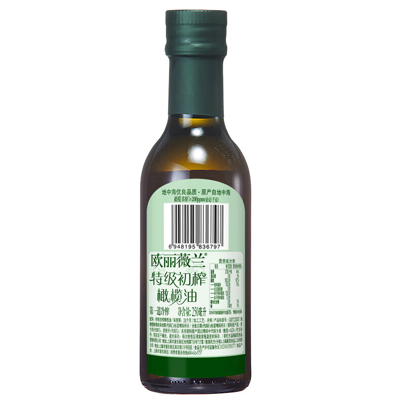 欧丽薇兰食用油 特级初榨 压榨 橄榄油250ml*1瓶