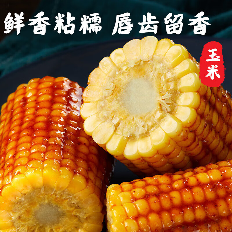 十月稻田 烧烤味玉米1kg 香甜可口低脂酱汁包裹 开袋即食真空独立包装