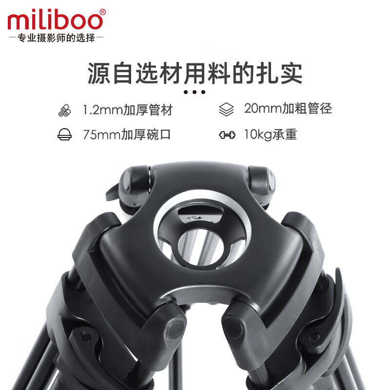 miliboo米泊MTT601II-AL三脚架单反摄像机相机高清摄影微电影婚礼录像铝合金支架带液压云台相机 