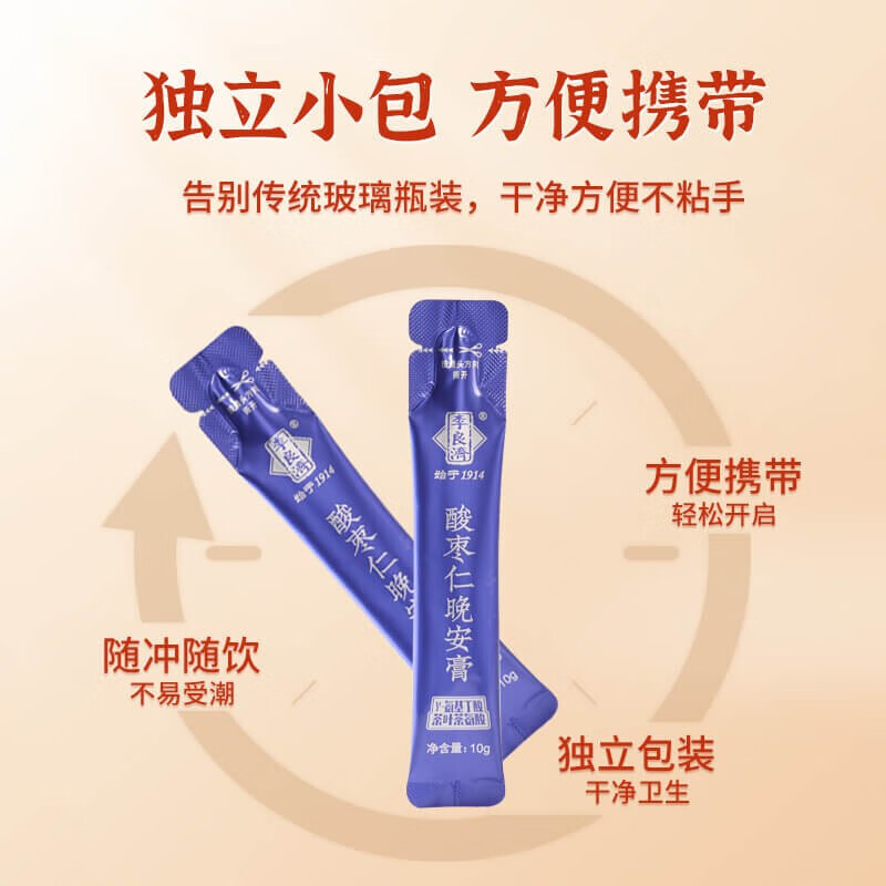 湘乐美酸枣仁晚安膏 10g*16 特色配方茶