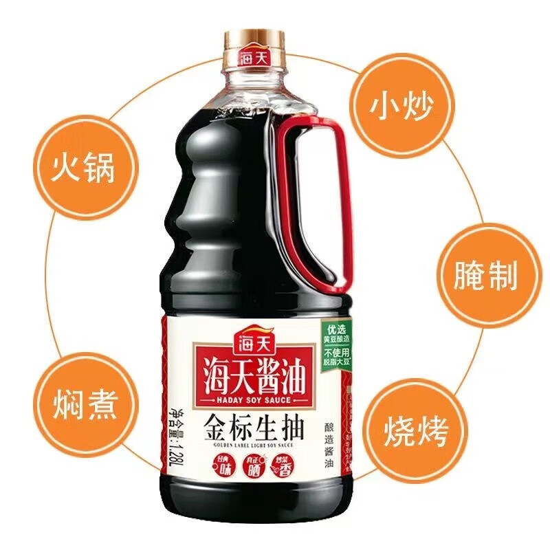 海天 金标生抽 酿造酱油1.28L*1桶 提味增鲜 家用炒菜红烧凉拌蘸料