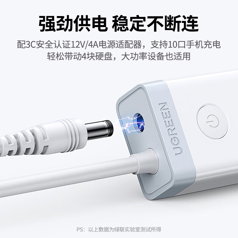 绿联高速HUB集线器扩展坞 群控一拖七延长线转换器 10口USB3.0分线器1.5米20482